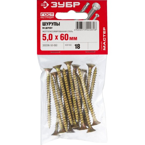 ЗУБР СУ-Ж, 60 х 5.0 мм, желтый цинк, 18 шт, универсальный саморез (300396-50-060)