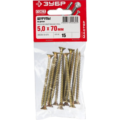 ЗУБР СУ-Ж, 70 х 5.0 мм, желтый цинк, 15 шт, универсальный саморез (300396-50-070)