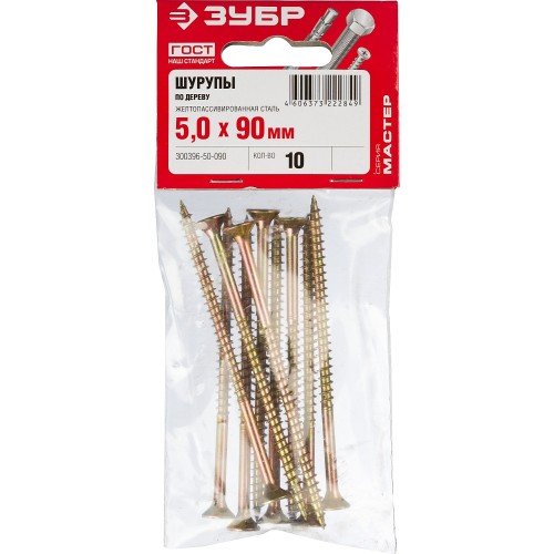 ЗУБР СУ-Ж, 90 х 5.0 мм, желтый цинк, 10 шт, универсальный саморез (300396-50-090)