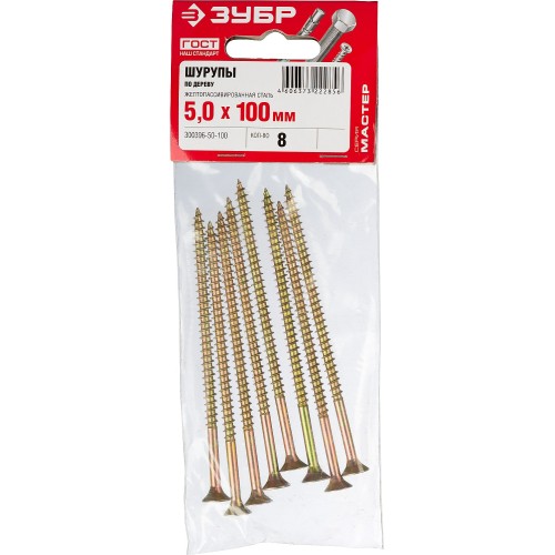 ЗУБР СУ-Ж, 100 х 5.0 мм, желтый цинк, 8 шт, универсальный саморез (300396-50-100)