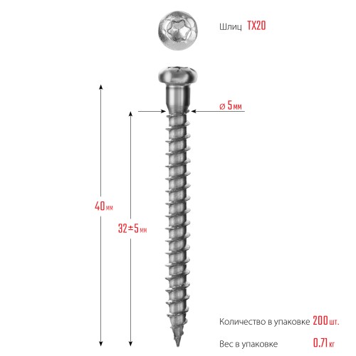 ЗУБР СПК, 40 х 5 мм, TX20, цинк, 200 шт, саморез для перфорированного крепежа, Профессионал (30061-50-40)