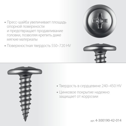 ЗУБР ПШМ 14 х 4.2 мм, Саморез с пресс-шайбой, цинк, 15.26 кг (4-300190-42-014)