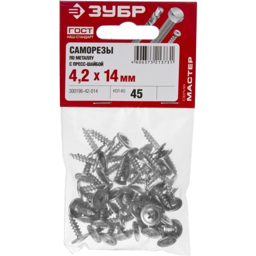 ЗУБР ПШМ, 14 х 4.2 мм, цинк, 45 шт, саморез с пресс-шайбой (300196-42-014)