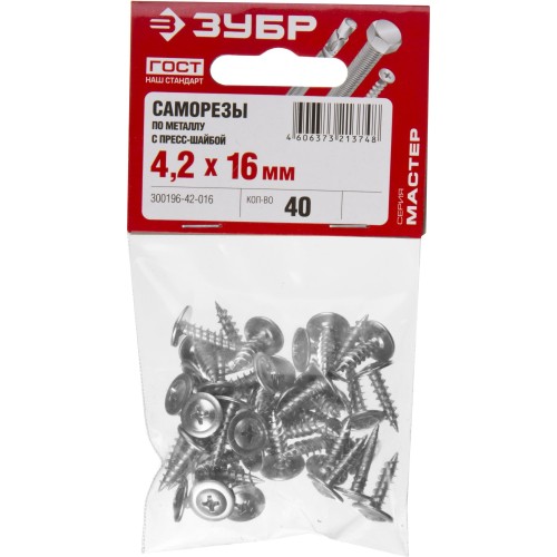 ЗУБР ПШМ, 16 х 4.2 мм, цинк, 40 шт, саморез с пресс-шайбой (300196-42-016)