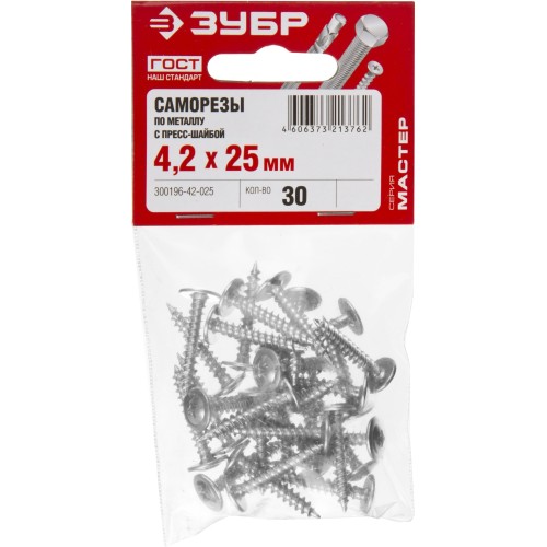 ЗУБР ПШМ, 25 х 4.2 мм, цинк, 30 шт, саморез с пресс-шайбой (300196-42-025)