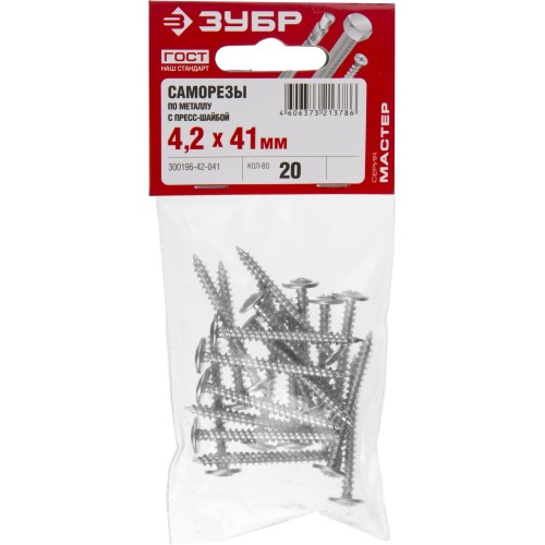 ЗУБР ПШМ, 41 х 4.2 мм, цинк, 12 шт, саморез с пресс-шайбой (300196-42-041)