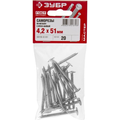 ЗУБР ПШМ, 51 х 4.2 мм, цинк, 10 шт, саморез с пресс-шайбой (300196-42-051)