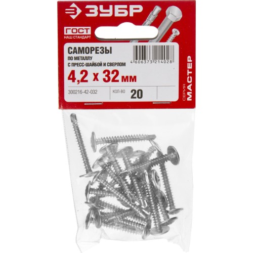 ЗУБР ПШМ-С, 32 х 4.2 мм, цинк, 20 шт, саморез с пресс-шайбой и сверлом (300216-42-032)