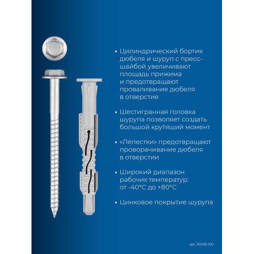 ЗУБР ФД-Ц 10x 100 мм, фасадный дюбель, нейлон/цинк, 50 шт (301455-100)