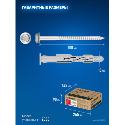 ЗУБР ФД-Ц 10x 100 мм, фасадный дюбель, нейлон/цинк, 50 шт (301455-100)