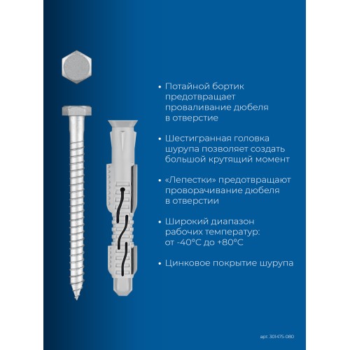 ЗУБР ФД-П 10 x 80 мм, фасадный дюбель, нейлон/цинк, 50 шт (301475-080)