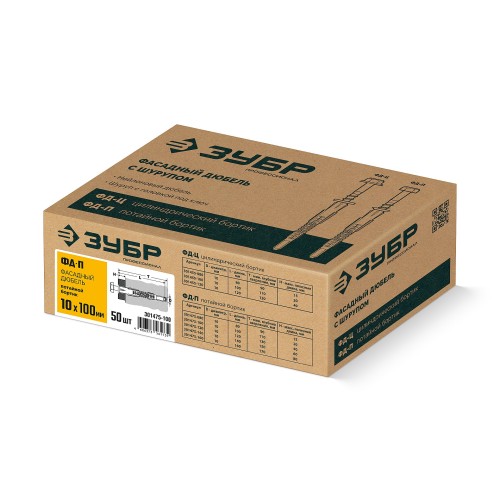 ЗУБР ФД-П 10 x 100 мм, фасадный дюбель, нейлон/цинк, 50 шт (301475-100)