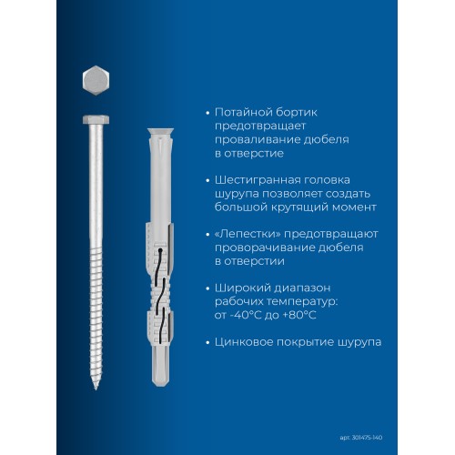ЗУБР ФД-П 10 x 140 мм, фасадный дюбель, нейлон/цинк, 50 шт (301475-140)