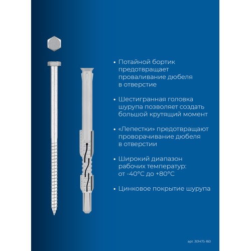 ЗУБР ФД-П 10 x 160 мм, фасадный дюбель, нейлон/цинк, 50 шт (301475-160)