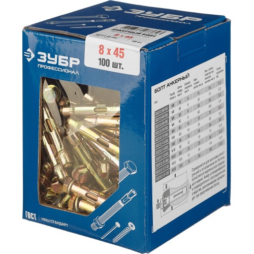 ЗУБР 8 х 45 мм, 100 шт, анкерный болт, Профессионал (302312-08-045)
