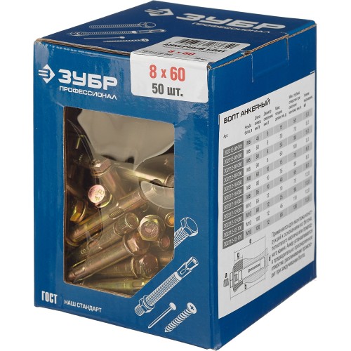 ЗУБР 8 х 60 мм, 50 шт, анкерный болт, Профессионал (302312-08-060)