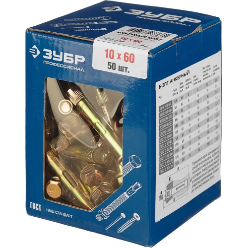 ЗУБР 10 х 60 мм, 50 шт, анкерный болт, Профессионал (302312-10-060)