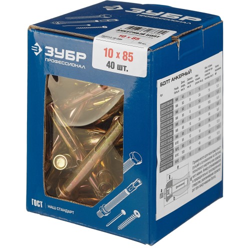 ЗУБР 10 х 85 мм, 40 шт, анкерный болт, Профессионал (302312-10-085)