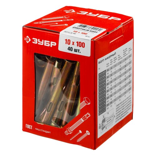 ЗУБР 10 х 100 мм, 40 шт, анкерный болт, Профессионал (302312-10-100)