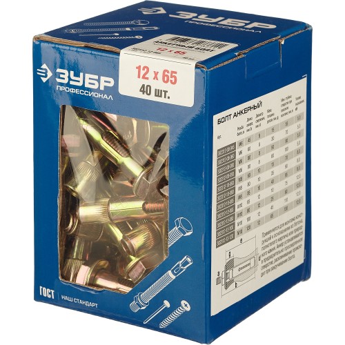 ЗУБР 12 х 65 мм, 40 шт, анкерный болт, Профессионал (302312-12-065)