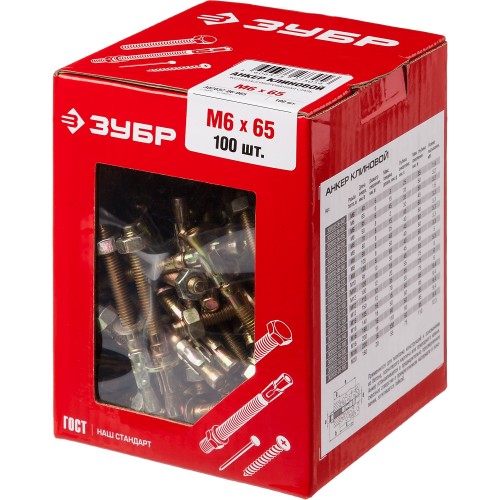 ЗУБР М6 х 65 мм, 100 шт, клиновой анкер (302032-06-065)