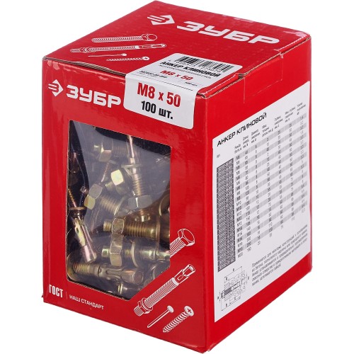 ЗУБР М8 х 50 мм, 100 шт, клиновой анкер (302032-08-050)