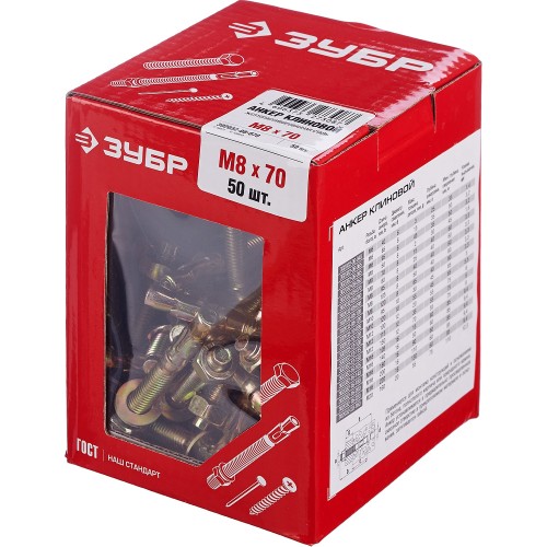 ЗУБР М8 х 70 мм, 50 шт, клиновой анкер (302032-08-070)