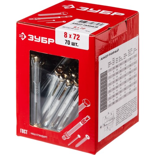 ЗУБР 8 х 72 мм, 70 шт, рамный анкер (302232-08-072)