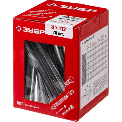 ЗУБР 8 х 112 мм, 70 шт, рамный анкер (302232-08-112)