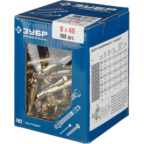 ЗУБР М8 х 40 мм, 100 шт, анкерный болт с гайкой, Профессионал (302342-08-040)
