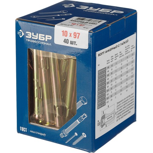 ЗУБР М10 х 97 мм, 40 шт, анкерный болт с гайкой, Профессионал (302342-10-097)