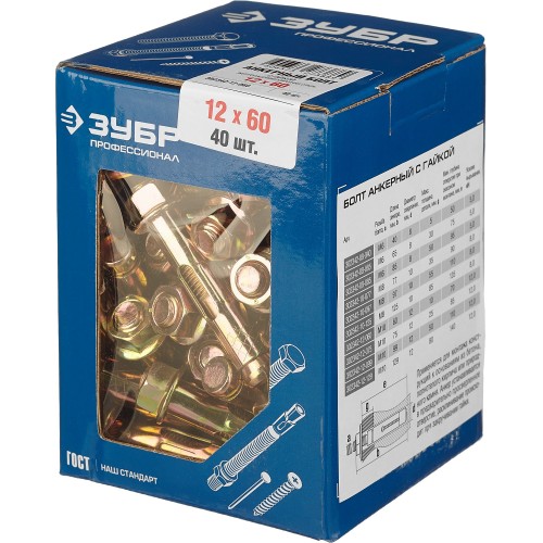 ЗУБР М12 х 60 мм, 40 шт, анкерный болт с гайкой, Профессионал (302342-12-060)