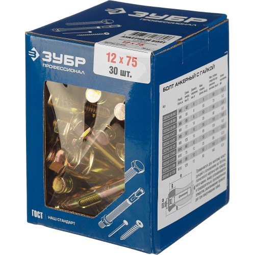 ЗУБР М12 х 75 мм, 30 шт, анкерный болт с гайкой, Профессионал (302342-12-075)