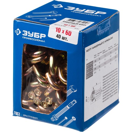 ЗУБР М10 х 60 мм, 40 шт, анкерный болт с крюком, Профессионал (302372-10-060)
