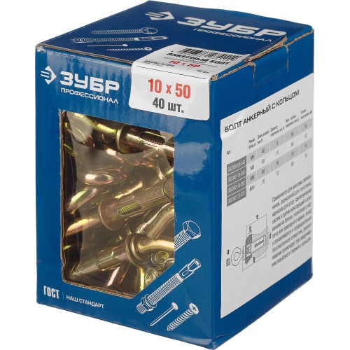 ЗУБР М10 х 50 мм, 40 шт, анкерный болт с кольцом, Профессионал (302392-10-050)