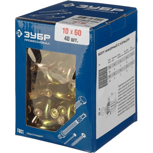 ЗУБР М10 х 60 мм, 40 шт, анкерный болт с кольцом, Профессионал (302392-10-060)