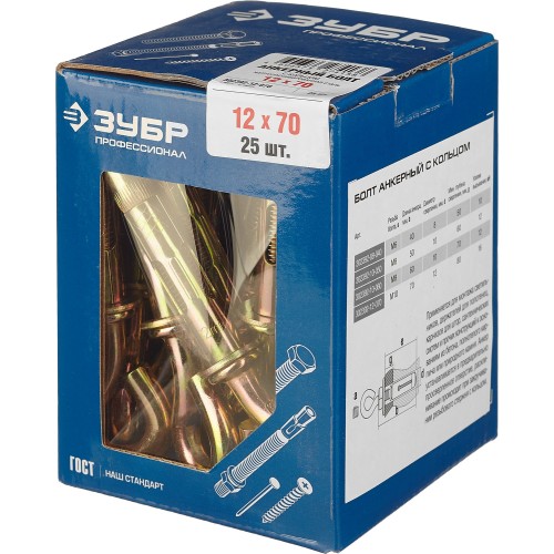 ЗУБР М12 х 70 мм, 25 шт, анкерный болт с кольцом, Профессионал (302392-12-070)