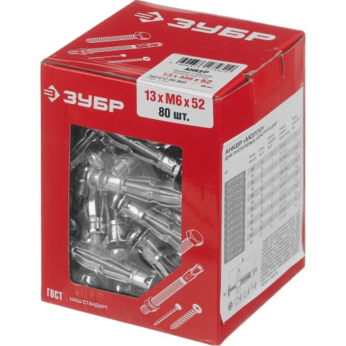 ЗУБР МОЛЛИ, М6 х 52 х 13 мм, 80 шт, анкер для пустотелых конструкций (302472-06-052)