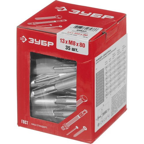 ЗУБР МОЛЛИ, М8 х 80 х 13 мм, 35 шт, анкер для пустотелых конструкций (302472-08-080)