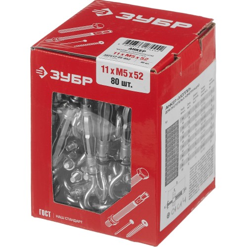 ЗУБР МОЛЛИ, М5 х 52 х 11 мм, 80 шт, анкер с полукольцом для пустотелых конструкций (302512-05-052)