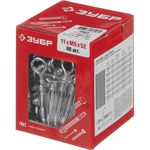 ЗУБР МОЛЛИ, М5 х 52 х 11 мм, 80 шт, анкер с кольцом для пустотелых конструкций (302532-05-052)