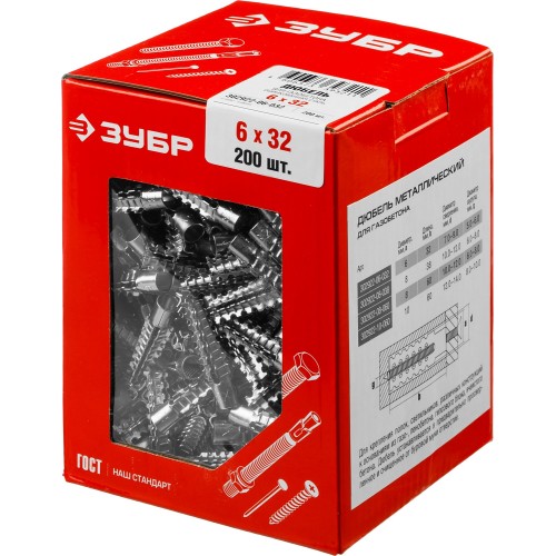 ЗУБР 6 х 32 мм, 200 шт, металлический дюбель для газобетона (302922-06-032)