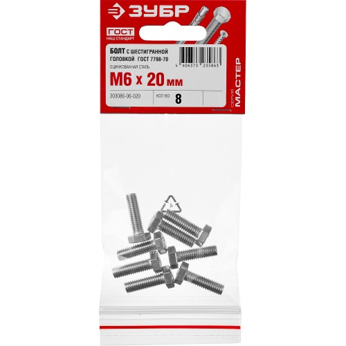 ЗУБР ГОСТ 7798-70, кл. пр. 5.8, M6 х 20 мм, цинк, 8 шт, болт (303086-06-020)