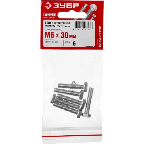 ЗУБР ГОСТ 7798-70, кл. пр. 5.8, M6 х 30 мм, цинк, 6 шт, болт (303086-06-030)