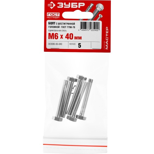 ЗУБР ГОСТ 7798-70, кл. пр. 5.8, M6 х 40 мм, цинк, 5 шт, болт (303086-06-040)