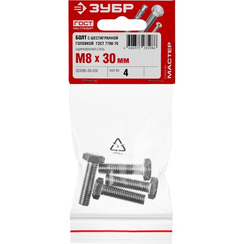 ЗУБР ГОСТ 7798-70, кл. пр. 5.8, M8 х 30 мм, цинк, 4 шт, болт (303086-08-030)