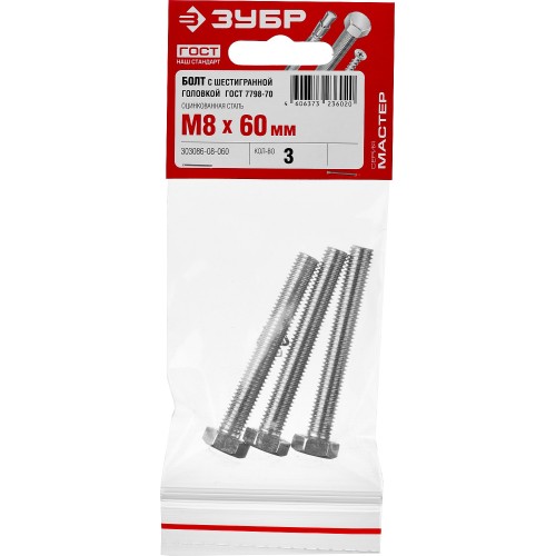 ЗУБР ГОСТ 7798-70, кл. пр. 5.8, M8 х 60 мм, цинк, 3 шт, болт (303086-08-060)