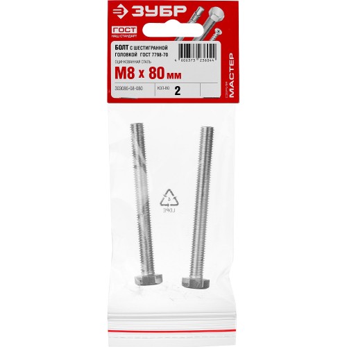 ЗУБР ГОСТ 7798-70, кл. пр. 5.8, M8 х 80 мм, цинк, 2 шт, болт (303086-08-080)