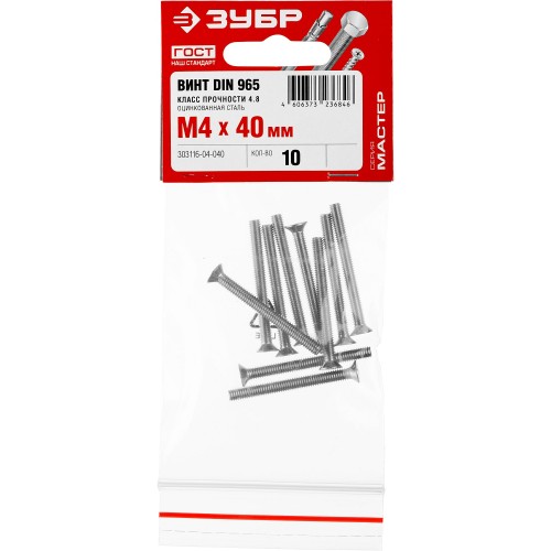 ЗУБР DIN 965, кл. пр. 4.8, M4 х 40 мм, цинк, 10 шт, винт с потайной головкой (303116-04-040)