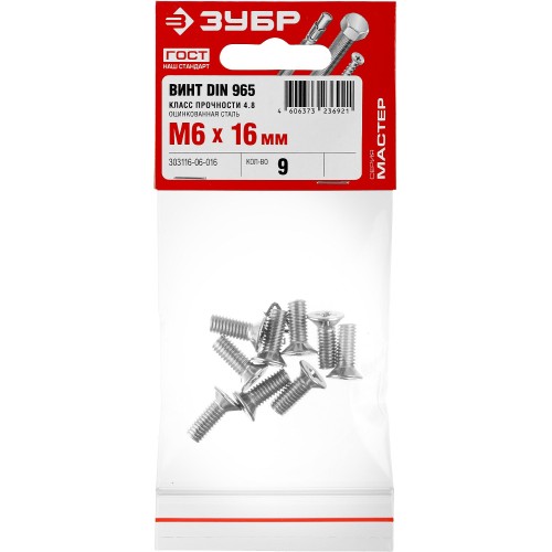 ЗУБР DIN 965, кл. пр. 4.8, M6 х 16 мм, цинк, 9 шт, винт с потайной головкой (303116-06-016)
